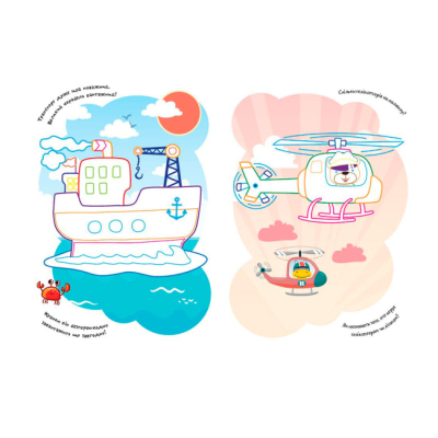 Розмальовки та актівітібуки (2-6 років) - Книжка «Розмальовки. Віршики. Завдання. Транспорт» Джавахідзе Нані Нугзарівна (9786170977212)#2