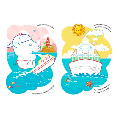 Розмальовки та актівітібуки (2-6 років) - Книжка «Розмальовки. Віршики. Завдання. Транспорт» Джавахідзе Нані Нугзарівна (9786170977212)#3