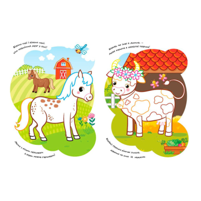 Розмальовки та актівітібуки (2-6 років) - Книжка «Розмальовки. Віршики. Завдання. Ферма» Джавахідзе Нані Нугзарівна (9786170977236)#2