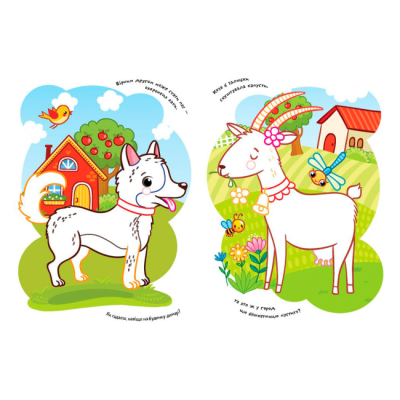 Розмальовки та актівітібуки (2-6 років) - ​Книжка «Розмальовки. Віршики. Завдання. Ферма» Джавахідзе Нані Нугзарівна (9786170977236)#4