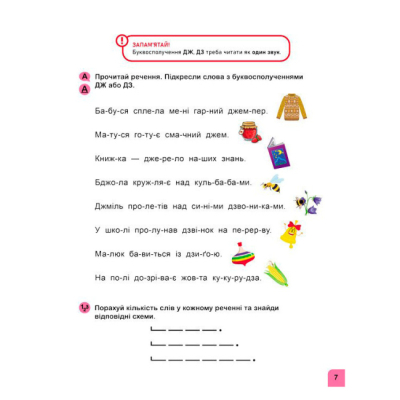 Навчальна література - ​Книжка «Школа Кенгуру. Навчаюсь читати. Речення»  (9786170985880)#2
