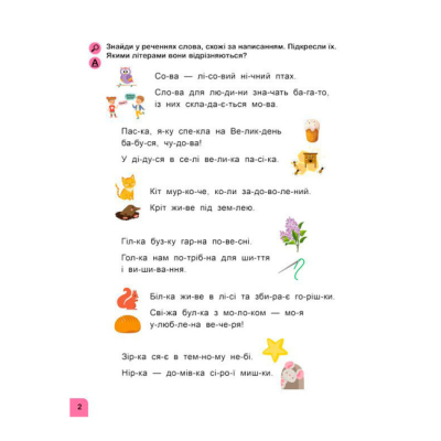 Навчальна література - ​Книжка «Школа Кенгуру. Навчаюсь читати. Речення»  (9786170985880)#4