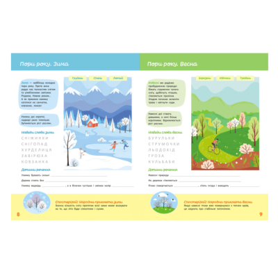 Навчальна література - ​Книжка «Школа Кенгуру. Пізнаємо світ. I крок» Яна Кісильова (9786170993106)#3