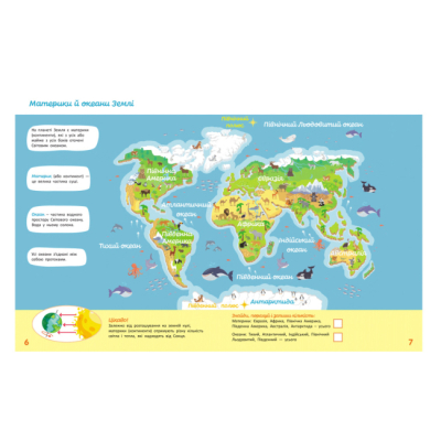 Навчальна література - Книжка «Школа Кенгуру. Пізнаємо світ. IІ крок» Яна Кісильова (9786170993113)#2