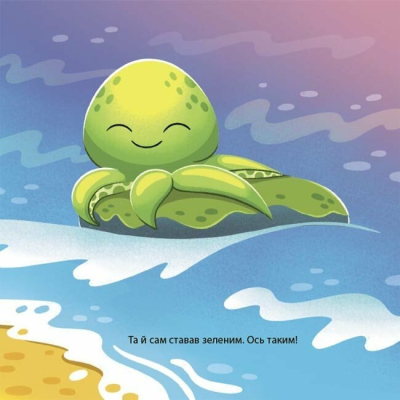 Пізнавальні книги (4-10 років) - Книжка «Як восьминіжка Чакі злякався» Наталія Чуб (9786170043450)#4