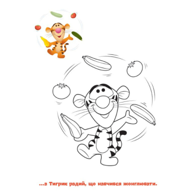 Раскраски и активитибуки (2-6 лет) - Книжка «Малюємо за зразком. Вінні Пух. Disney Маля» (9789667504038)#4