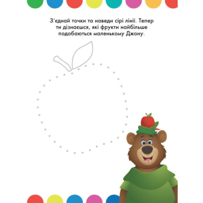 Раскраски и активитибуки (2-6 лет) - Книжка «Моя перша кольоровка. Мінні. Disney Маля» (9789667504090)#2