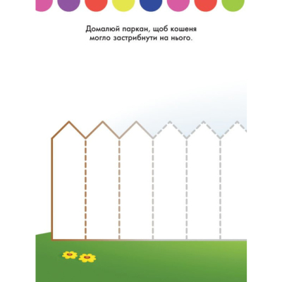 Раскраски и активитибуки (2-6 лет) - Книжка «Моя перша кольоровка. Мінні. Disney Маля» (9789667504090)#3