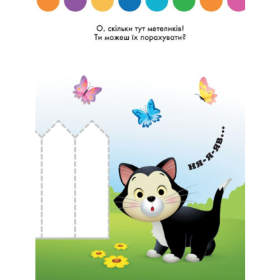 Раскраски и активитибуки (2-6 лет) - Книжка «Моя перша кольоровка. Мінні. Disney Маля» (9789667504090)#4