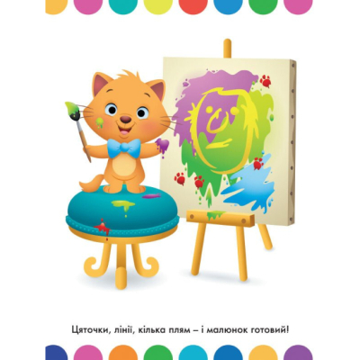 Раскраски и активитибуки (2-6 лет) - Книжка «Моя перша кольоровка. Олаф. Disney Маля» (9789667504076)#2