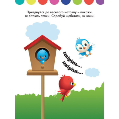 Раскраски и активитибуки (2-6 лет) - Книжка «Моя перша кольоровка. Плуто. Disney Маля» (9789667504106)#2