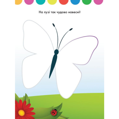 Раскраски и активитибуки (2-6 лет) - Книжка «Моя перша кольоровка. Плуто. Disney Маля» (9789667504106)#3