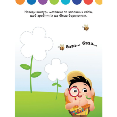 Раскраски и активитибуки (2-6 лет) - Книжка «Моя перша кольоровка. Плуто. Disney Маля» (9789667504106)#4