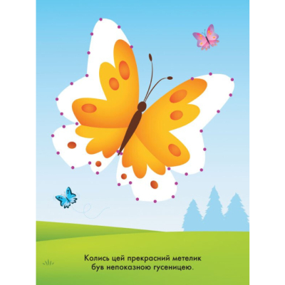 Раскраски и активитибуки (2-6 лет) - Книжка «Крапочка до крапочки. Принцеса. Disney Маля» (9789667504083)#3