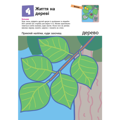 Навчальна література - Книжка «KUMON. Перші кроки. Нумо клеїти!» Тору Кумон (9786170937070)#5