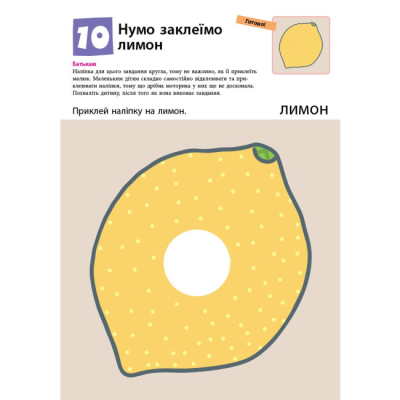 Навчальна література - Книжка «KUMON. Перші кроки. Нумо клеїти!» Тору Кумон (9786170937070)#8