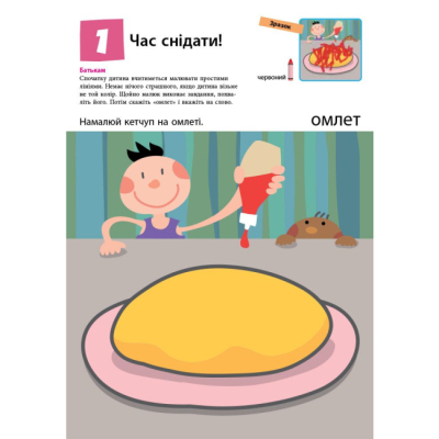 Навчальна література - Книжка «KUMON. Перші кроки. Нумо малювати!» Тору Кумон (9786170937049)#2