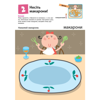 Навчальна література - Книжка «KUMON. Перші кроки. Нумо малювати!» Тору Кумон (9786170937049)#3