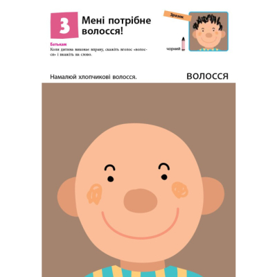 Навчальна література - Книжка «KUMON. Перші кроки. Нумо малювати!» Тору Кумон (9786170937049)#4