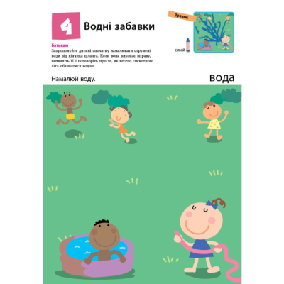 Навчальна література - Книжка «KUMON. Перші кроки. Нумо малювати!» Тору Кумон (9786170937049)#5