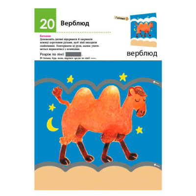 Навчальна література - Книжка «Нумо вирізати! Дивовижні тварини» Кумон Тору (9786170976703)#4