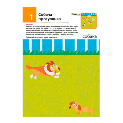 Навчальна література - Книжка «Нумо клеїти! Дивовижні тварини» Кумон Тору (9786170976697)#2