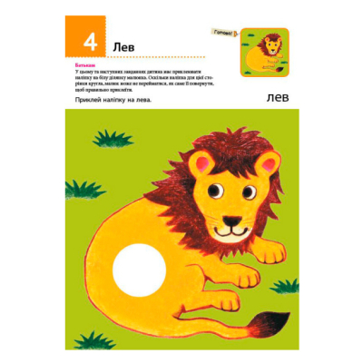 Навчальна література - Книжка «Нумо клеїти! Дивовижні тварини» Кумон Тору (9786170976697)#3