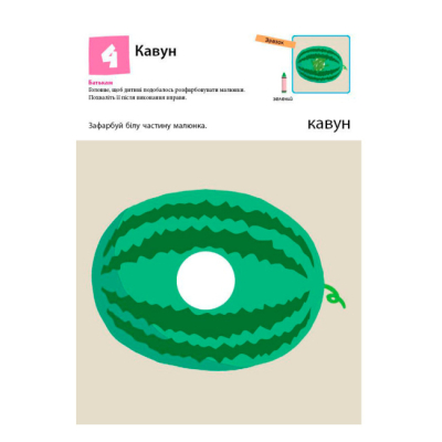 Навчальна література - Книжка «Нумо ще малювати!» Кумон Тору (9786170976710)#2