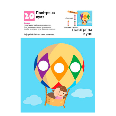 Навчальна література - Книжка «Нумо ще малювати!» Кумон Тору (9786170976710)#3