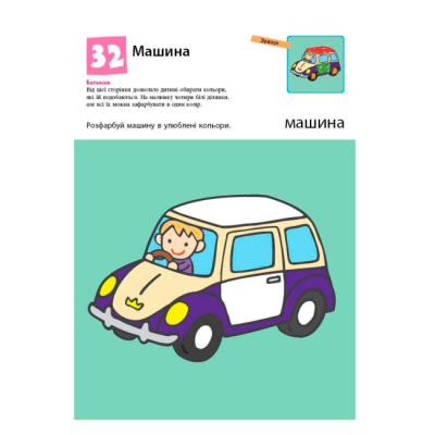 Навчальна література - Книжка «Нумо ще малювати!» Кумон Тору (9786170976710)#4