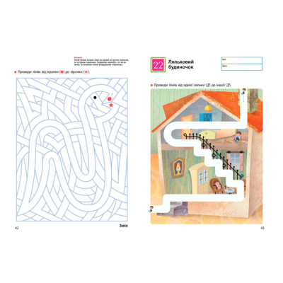 Учебная литература - Книжка «Прості лінії» Кумон Тору (9786170985361)#2