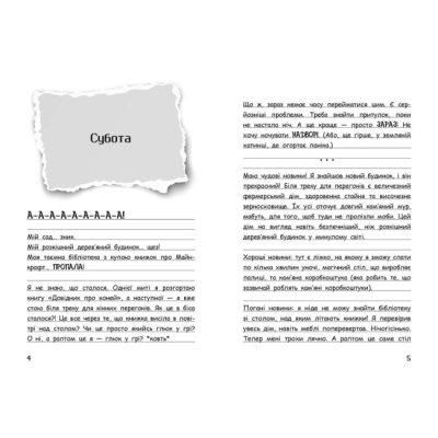 Художественная литература для детей (7-13 лет) - Книжка «Вімпі Стів. Їздимо верхи! Книга 2» (9786170977281)#2