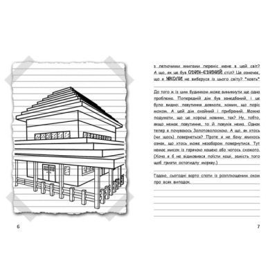 Художественная литература для детей (7-13 лет) - Книжка «Вімпі Стів. Їздимо верхи! Книга 2» (9786170977281)#3