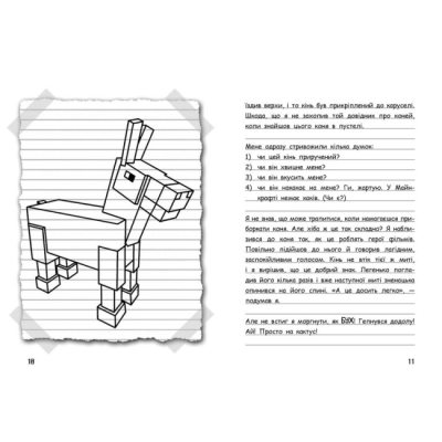 Художественная литература для детей (7-13 лет) - Книжка «Вімпі Стів. Їздимо верхи! Книга 2» (9786170977281)#5