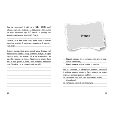 Художня література для дітей (7-13 років) - Книжка «Вімпі Стів. Собача пригода! Книга 3» (9786170977298)#5