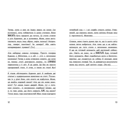 Художня література для дітей (7-13 років) - Книжка «Вімпі Стів. Собача пригода! Книга 3» (9786170977298)#6