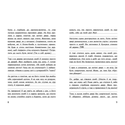 Художественная литература для детей (7-13 лет) - Книжка «Вімпі Стів. День поганого кроля! Книга 5» (9786170977311)#4