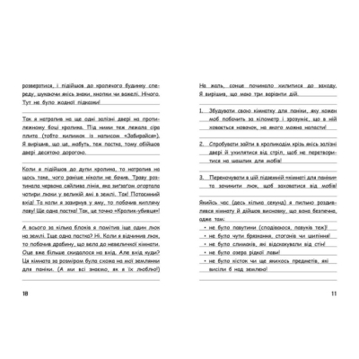 Художественная литература для детей (7-13 лет) - Книжка «Вімпі Стів. День поганого кроля! Книга 5» (9786170977311)#5