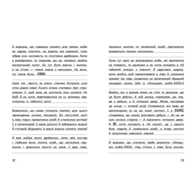 Художественная литература для детей (7-13 лет) - Книжка «Вімпі Стів. День поганого кроля! Книга 5» (9786170977311)#6