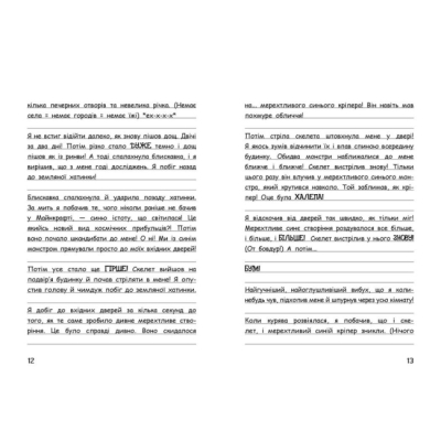 Художественная литература для детей (7-13 лет) - Книжка «Вімпі Стів. Таємниці Манкрафта! Книга 6» (9786170985637)#2