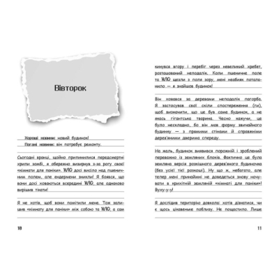 Художественная литература для детей (7-13 лет) - Книжка «Вімпі Стів. Таємниці Манкрафта! Книга 6» (9786170985637)#3