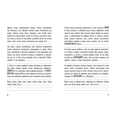 Художественная литература для детей (7-13 лет) - Книжка «Вімпі Стів. Таємниці Манкрафта! Книга 6» (9786170985637)#4