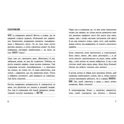 Художественная литература для детей (7-13 лет) - Книжка «Вімпі Стів. Таємниці Манкрафта! Книга 6» (9786170985637)#5