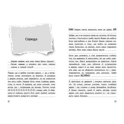 Художественная литература для детей (7-13 лет) - Книжка «Вімпі Стів. Відьомський Майнкрафт! Книга 7» (9786170985644)#2