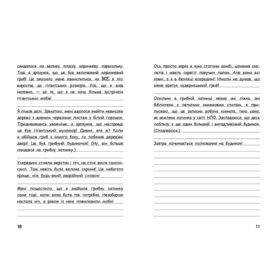 Художественная литература для детей (7-13 лет) - Книжка «Вімпі Стів. Відьомський Майнкрафт! Книга 7» (9786170985644)#3