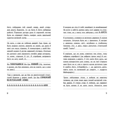 Художественная литература для детей (7-13 лет) - Книжка «Вімпі Стів. Відьомський Майнкрафт! Книга 7» (9786170985644)#4