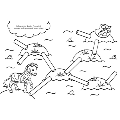 Розмальовки та актівітібуки (2-6 років) - Книжка «Водні розмальовки-розвивайки. Лабіринти» Галина Булгакова (9786170985736)#2