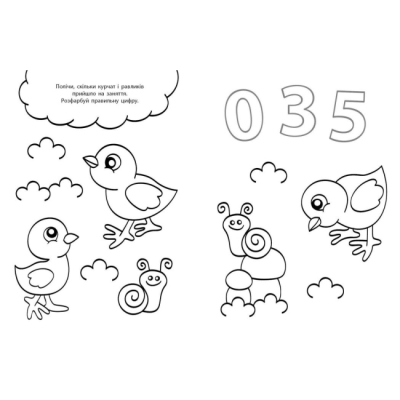 Розмальовки та актівітібуки (2-6 років) - Книжка «Водні розмальовки-розвивайки. Форма, колір» Галина Булгакова (9786170985743)#2