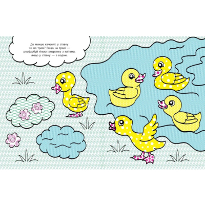 Розмальовки та актівітібуки (2-6 років) - Книжка «Водні розмальовки-розвивайки. Форма, колір» Галина Булгакова (9786170985743)#3