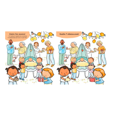 Пізнавальні книги (4-10 років) - Книжка «Дітям про інтимне. Звідки беруться діти?» Пауліна Ауд (9786170973337)#4